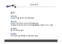 google 구글 해외 진입 전략 실패 사례-13