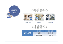 세스코 서비스마케팅-5