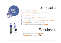 세스코 서비스마케팅-7