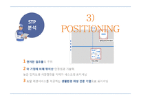 세스코 서비스마케팅-12
