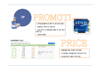 세스코 서비스마케팅-15