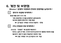 [해외진출] 현대자동차 터키 진출-12