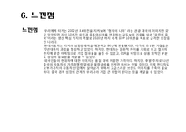 [해외진출] 현대자동차 터키 진출-13