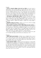 입학처 SWOT분석-2