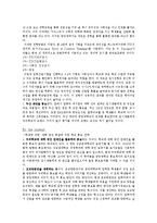 입학처 SWOT분석-5