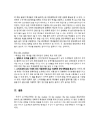 입학처 SWOT분석-6