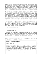 국제물류 -한미FTA(제약산업을 중심으로)-6