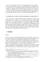 국제물류 -한미FTA(제약산업을 중심으로)-9