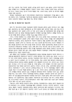 국제물류 -한미FTA(제약산업을 중심으로)-10