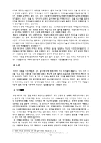 국제물류 -한미FTA(제약산업을 중심으로)-12