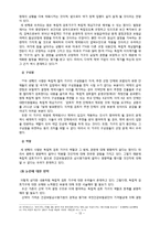 국제물류 -한미FTA(제약산업을 중심으로)-13