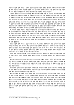 국제물류 -한미FTA(제약산업을 중심으로)-14