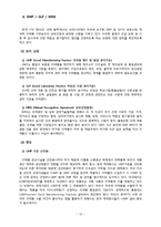 국제물류 -한미FTA(제약산업을 중심으로)-15