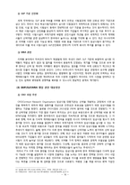 국제물류 -한미FTA(제약산업을 중심으로)-16