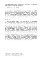 국제물류 -한미FTA(제약산업을 중심으로)-17