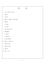 [전략경영] 이케아 IKEA 전략, 위기와 대응, 성공사례-2