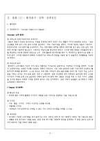 [전략경영] 이케아 IKEA 전략, 위기와 대응, 성공사례-6