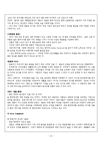[전략경영] 이케아 IKEA 전략, 위기와 대응, 성공사례-10