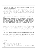 [전략경영] 이케아 IKEA 전략, 위기와 대응, 성공사례-14