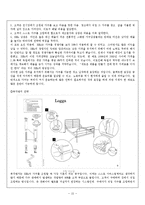 [전략경영] 이케아 IKEA 전략, 위기와 대응, 성공사례-15