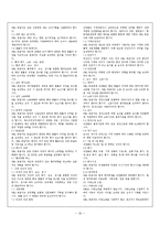 [전략경영] 이케아 IKEA 전략, 위기와 대응, 성공사례-20