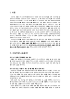 [특허전쟁] 삼성전자 vs 애플 소송 이슈(미국편)-2