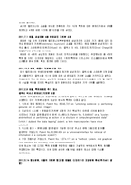 [특허전쟁] 삼성전자 vs 애플 소송 이슈(미국편)-3