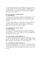 [특허전쟁] 삼성전자 vs 애플 소송 이슈(미국편)-4