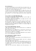[특허전쟁] 삼성전자 vs 애플 소송 이슈(미국편)-5