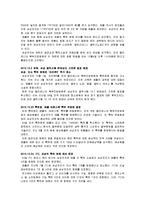 [특허전쟁] 삼성전자 vs 애플 소송 이슈(미국편)-6