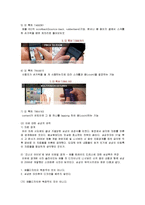 [특허전쟁] 삼성전자 vs 애플 소송 이슈(미국편)-12