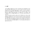 [특허전쟁] 삼성전자 vs 애플 소송 이슈(미국편)-17