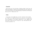 BBQ치킨 기업분석 그리고 대안-12