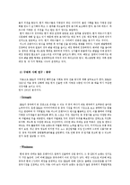 BBQ치킨 기업분석 그리고 대안-15