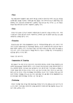 BBQ치킨 기업분석 그리고 대안-17
