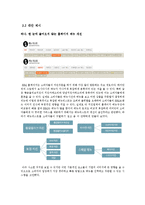 BBQ치킨 기업분석 그리고 대안-19