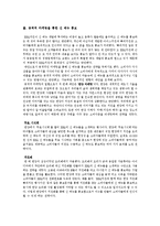 BBQ치킨 기업분석 그리고 대안-20