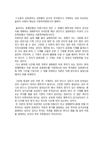 솔로우 모형, 경제진화론을 통해 본 대한민국 경제-6