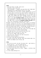 르노삼성자동차(주) 마케팅 전략-11