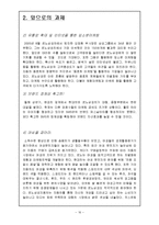 르노삼성자동차(주) 마케팅 전략-18