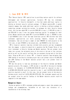 [경영과학 사례] Hart Venture Capital(HVC) 사례분석-2