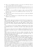 [경영과학 사례] Hart Venture Capital(HVC) 사례분석-3