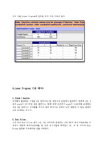 [경영과학 사례] Hart Venture Capital(HVC) 사례분석-7
