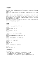 유니클로 마케팅전략-1
