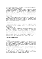 유니클로 마케팅전략-7