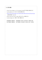 [인적자원관리] 대구 백화점 채용관리 현황 및 개선점-13