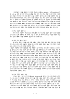 [관세론] 한-EFTA FTA 협정과 동향-7