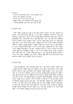 [결혼학] 결혼정보업체-7