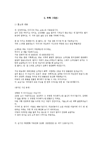 [결혼학] 결혼정보업체-9