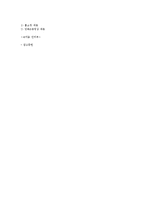 [결혼학] 결혼정보업체-14